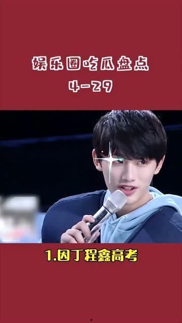 娱乐圈每日吃瓜记录图,明星动态大揭秘