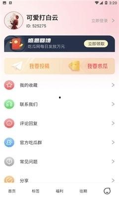 娱乐吃瓜酱的软件是什么,带你轻松吃遍娱乐圈大瓜