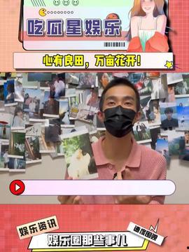 吃瓜的娱乐头条在哪找啊