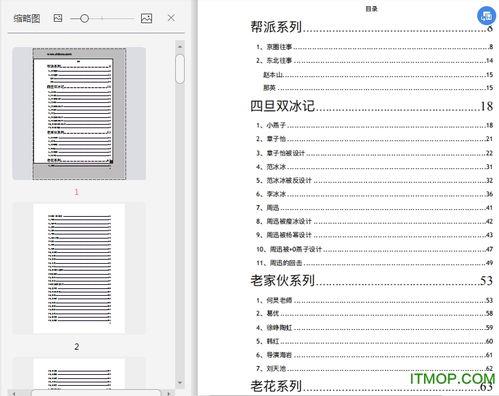 娱乐圈吃瓜的pdf文件,PDF文件揭示的吃瓜盛宴
