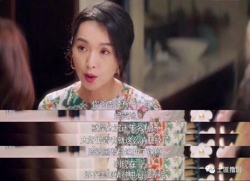 娱乐吃瓜电视剧女配,从女配到女主的华丽蜕变