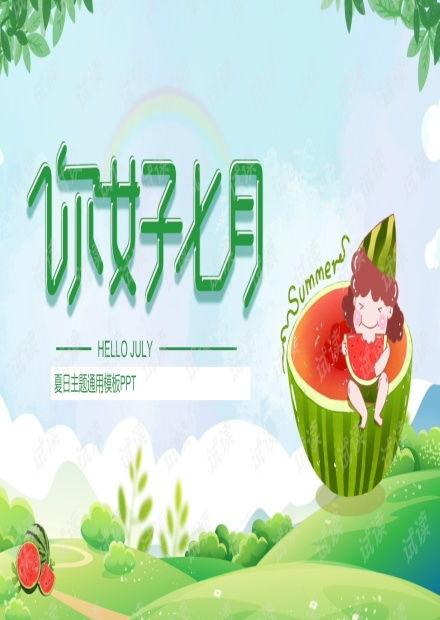 娱乐吃瓜主题背景图高清,高清背景图下的吃瓜盛宴