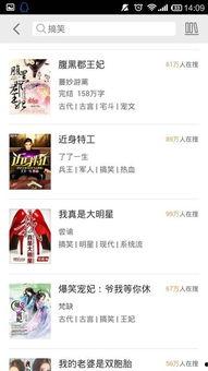 娱乐吃瓜搞笑剪辑小说在线阅读,娱乐吃瓜搞笑剪辑小说精选