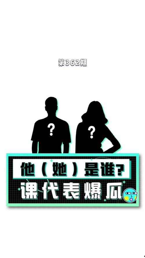 娱乐圈吃瓜爆料课代表,吃瓜爆料课代表带你探秘明星幕后故事