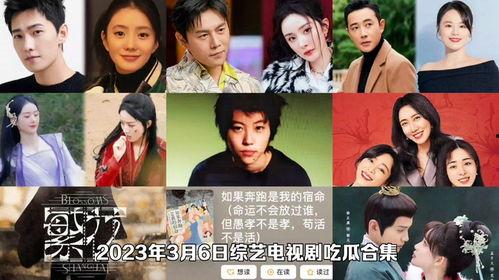 400页娱乐圈吃瓜合集,幕后真相与明星秘闻全收录