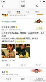 吃瓜娱乐微博博主推荐,揭秘娱乐圈最新热点事件！