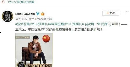 沈腾娱乐圈吃瓜事件,从喜剧之王到网络热议焦点