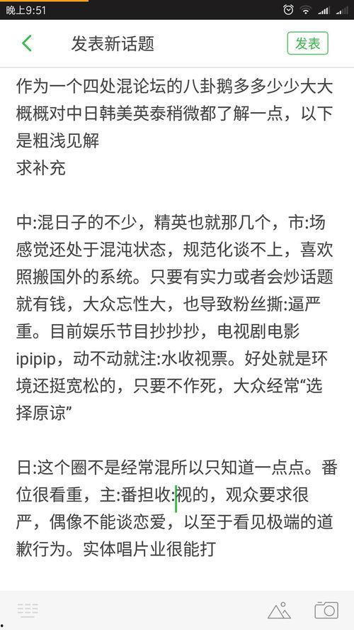 吃瓜娱乐排行榜在哪看,热门动态一手掌握