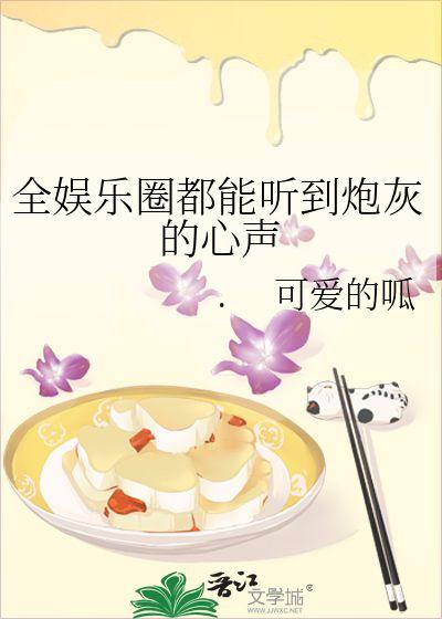 吃瓜娱乐圈小说免费阅读,揭秘幕后吃瓜大揭秘