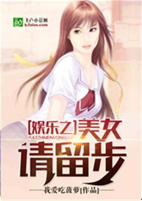 娱乐吃瓜老少女小说免费阅读,揭秘娱乐圈背后的秘密