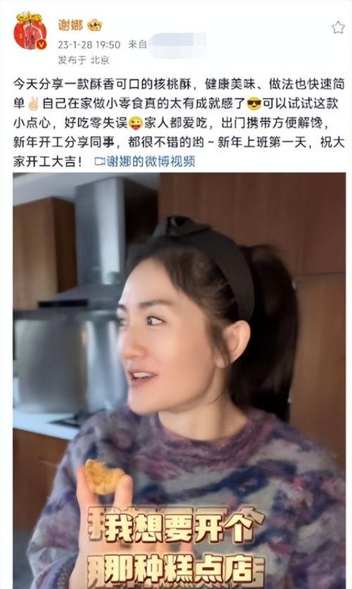 独舌娱乐谢娜吃瓜视频,与杨迪互动吃瓜