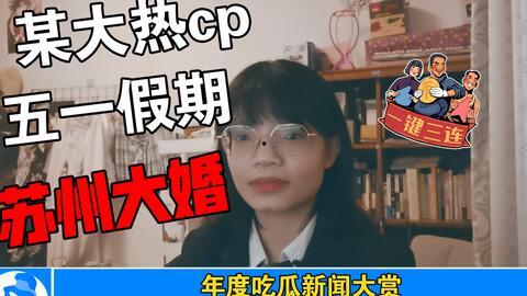 娱乐圈真实爆料吃瓜事件,揭秘明星私生活背后的真相与争议