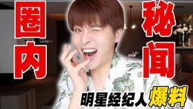 娱乐吃瓜酱 细思极恐,揭秘娱乐圈背后的惊人真相