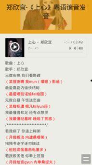 娱乐吃瓜酱谐音是什么歌,探寻那首引发热议的歌曲