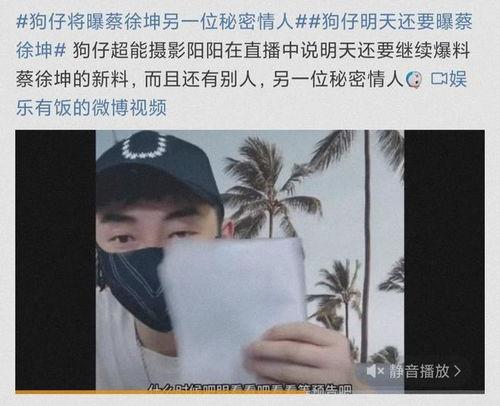 蔡徐坤娱乐吃瓜图片高清,蔡徐坤跑男合照抢镜背后的小心机揭秘