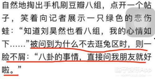 娱乐吃瓜大流量是真的吗