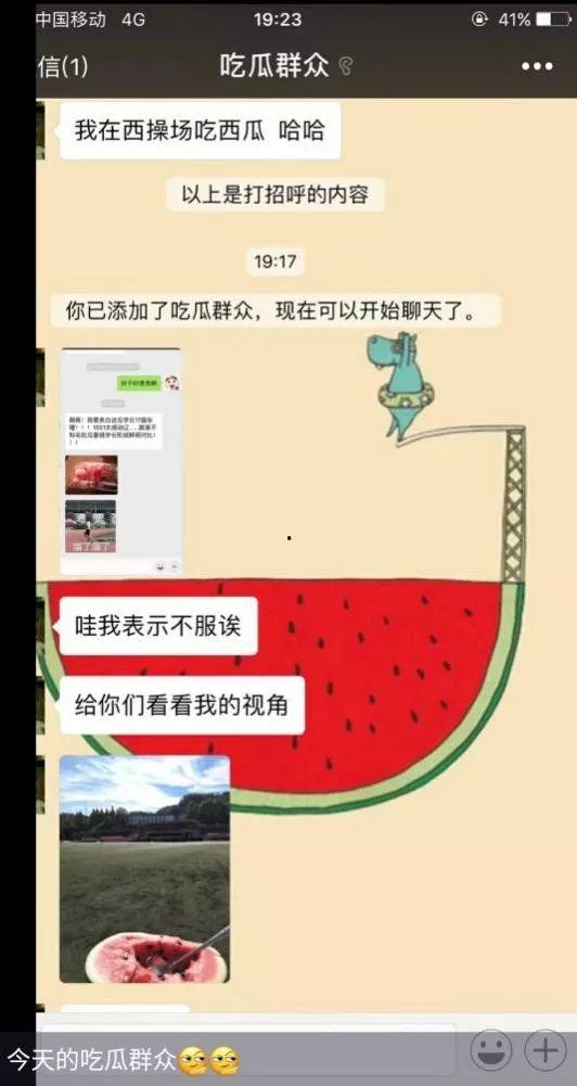 娱乐吃瓜酱互联网亲戚,娱乐吃瓜酱的互联网亲戚解析