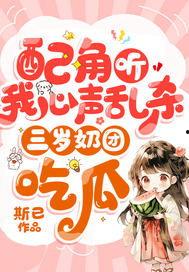 小说娱乐圈心声吃瓜,吃瓜群众眼中的明星秘密