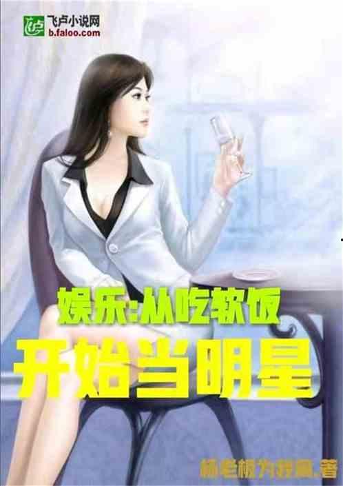 娱乐吃瓜酱言情小说推荐,网罗言情小说，带你领略不同世界的故事魅力