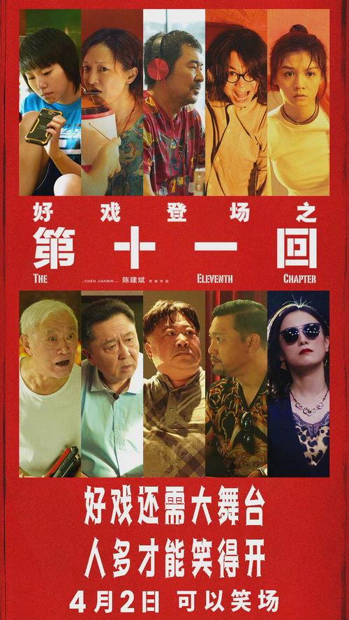 娱乐吃瓜君第十一回,娱乐吃瓜君第十一回深度解析