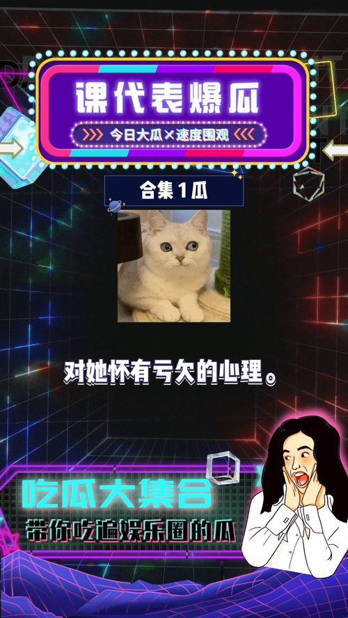 娱乐八卦爆料吃瓜文档