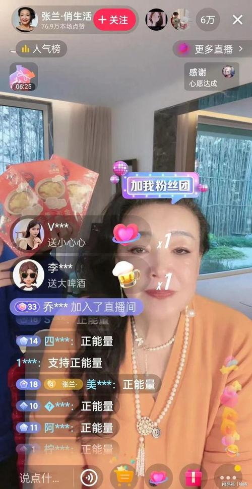 吃瓜直播间爆料娱乐大s,吃瓜直播间揭秘幕后真相