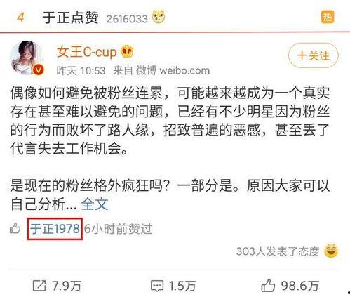 吃瓜看热搜娱乐话题,跟随热搜，解码娱乐圈风云变幻