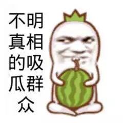 娱乐吃瓜酱经典语录搞笑,笑料百出，语录成精，带你领略搞笑界的风云变幻