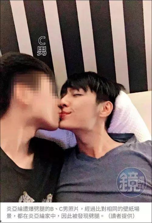 娱乐圈吃瓜炎亚纶