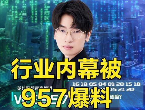 吃瓜娱乐圈内幕爆料直播