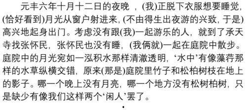 娱乐吃瓜酱文言文翻译,娱乐圈八卦风云录