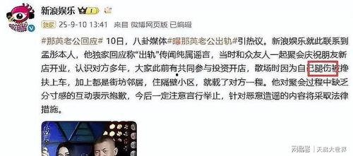 娱乐吃瓜的老公是谁图片