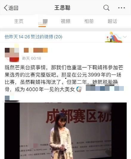 吃瓜手册娱乐博主微博